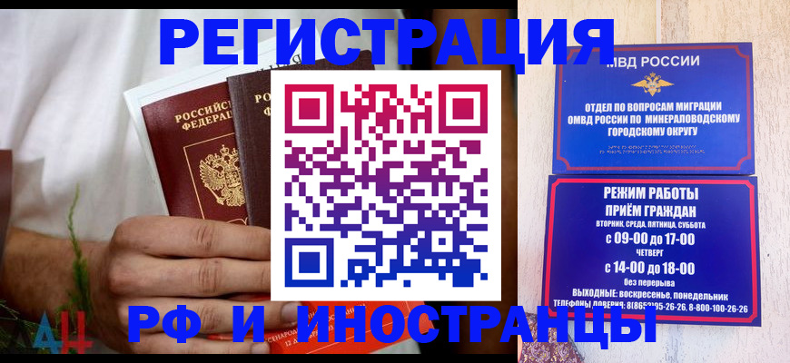 регистрация для школы в Домодедово